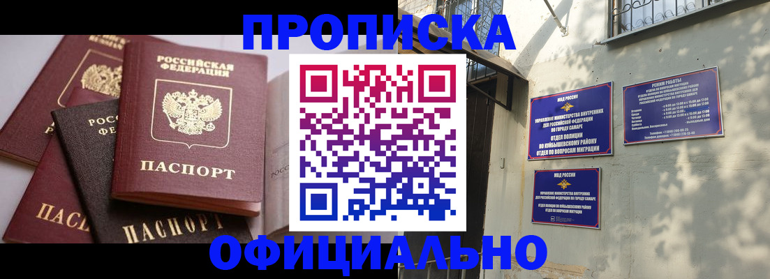 временная регистрация в Анапе