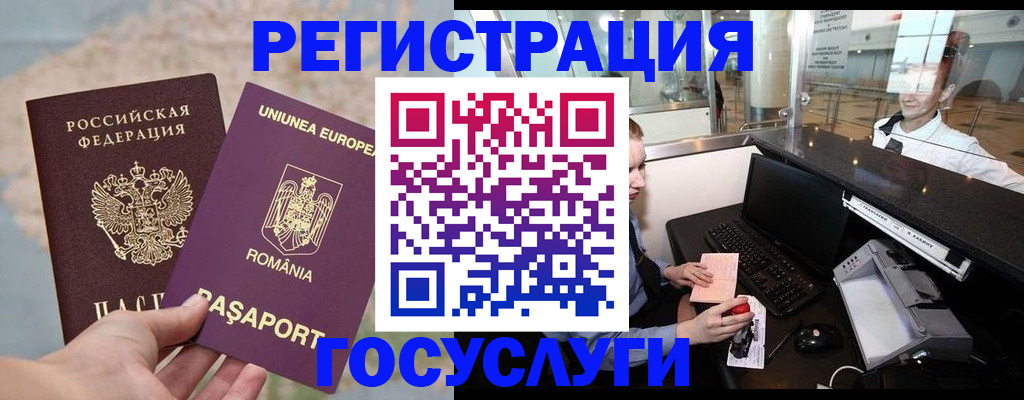 прописка 2025 в Анапе